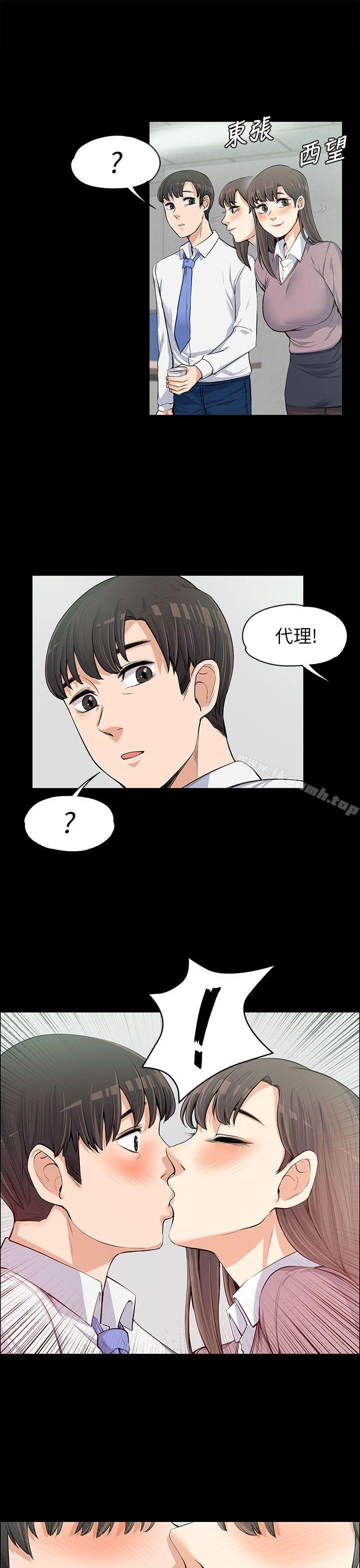 18P - 上司的妻子