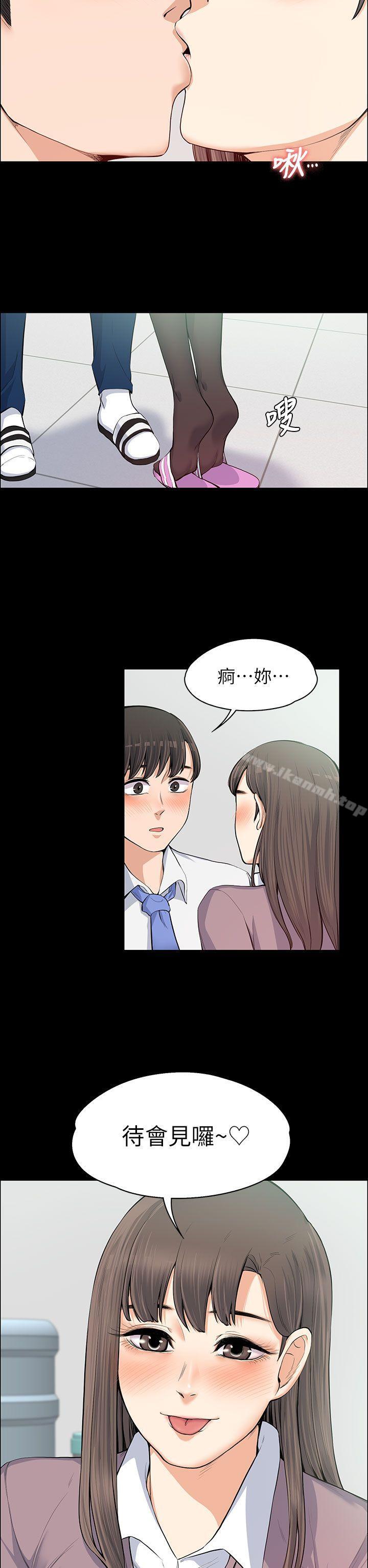 19P - 上司的妻子