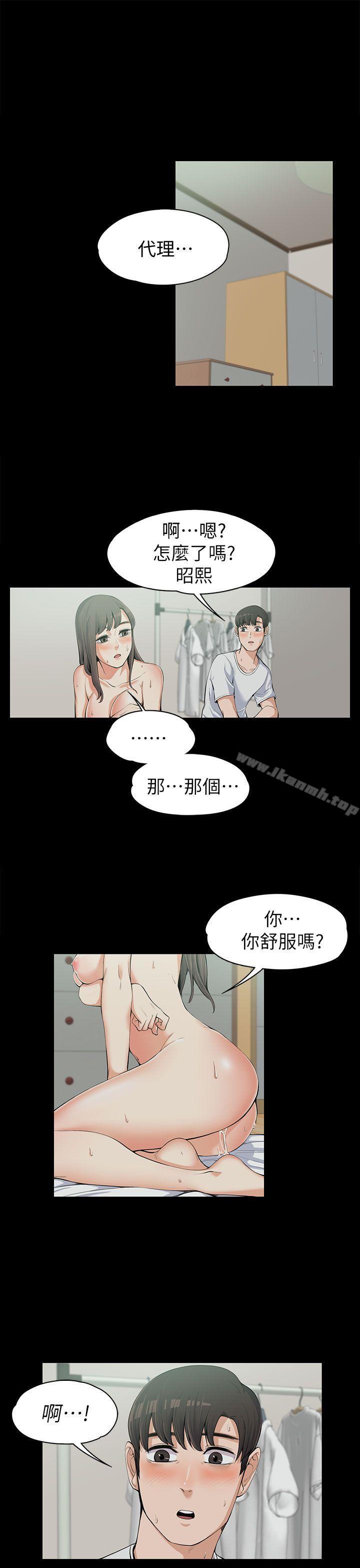 1P - 上司的妻子
