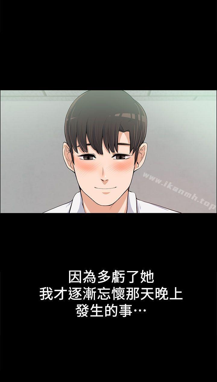 21P - 上司的妻子