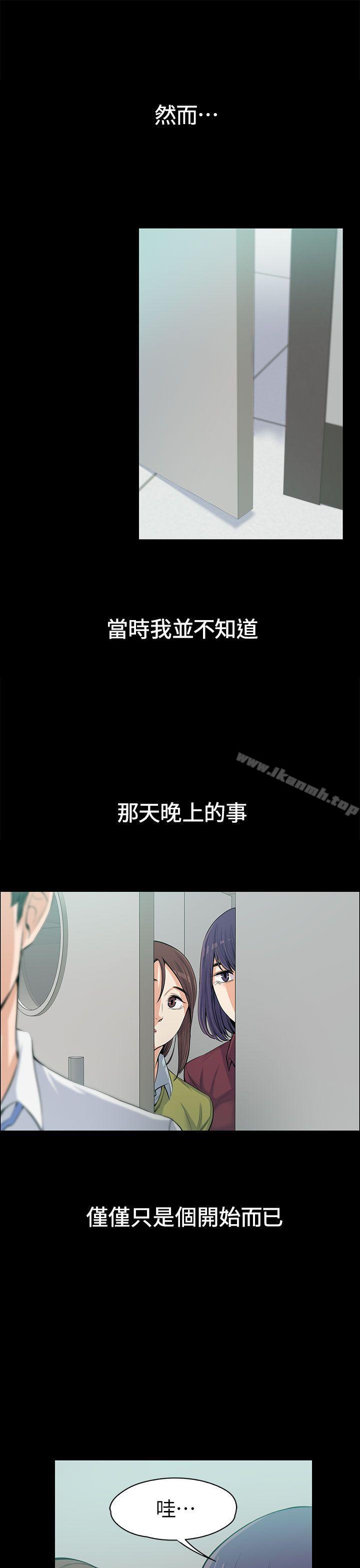 22P - 上司的妻子