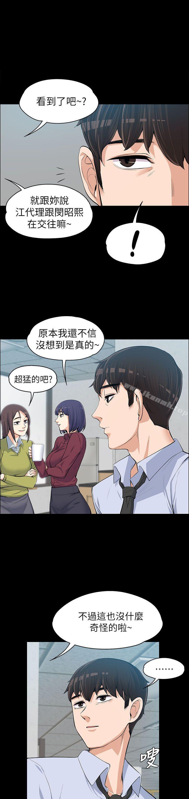 24P - 上司的妻子