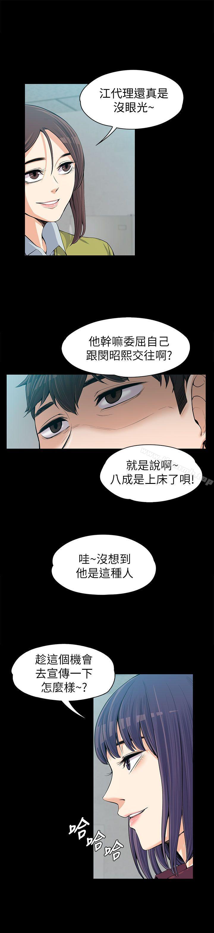 26P - 上司的妻子
