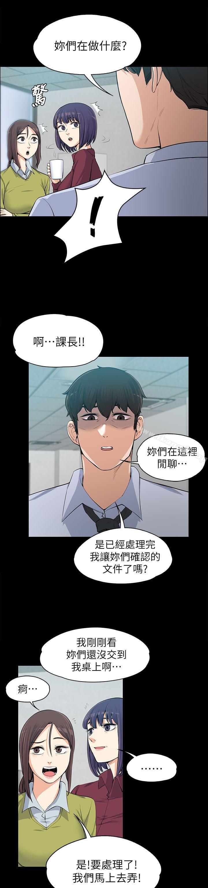 27P - 上司的妻子