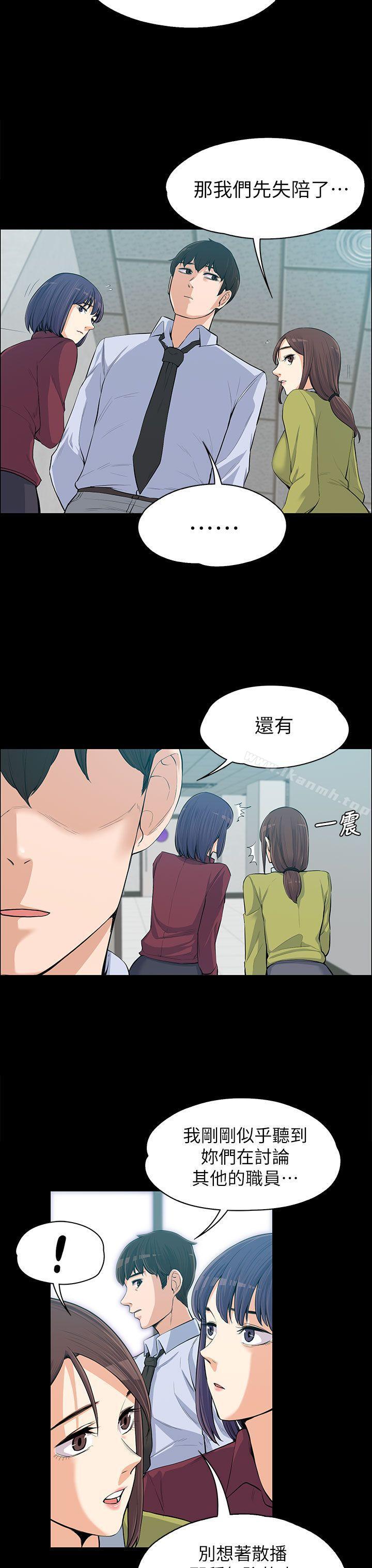28P - 上司的妻子