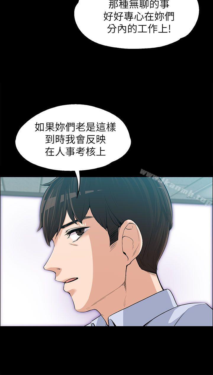 29P - 上司的妻子