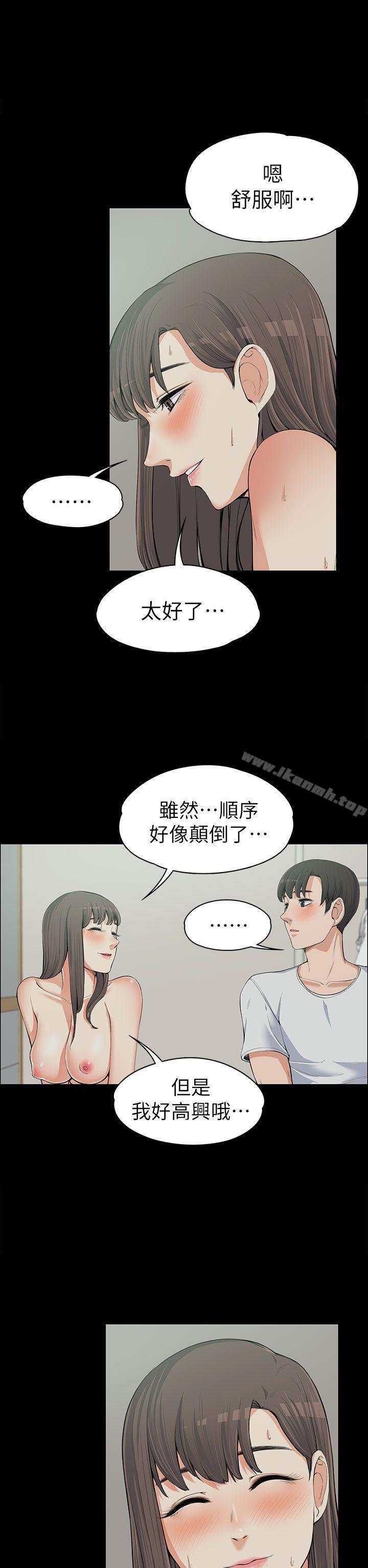 2P - 上司的妻子