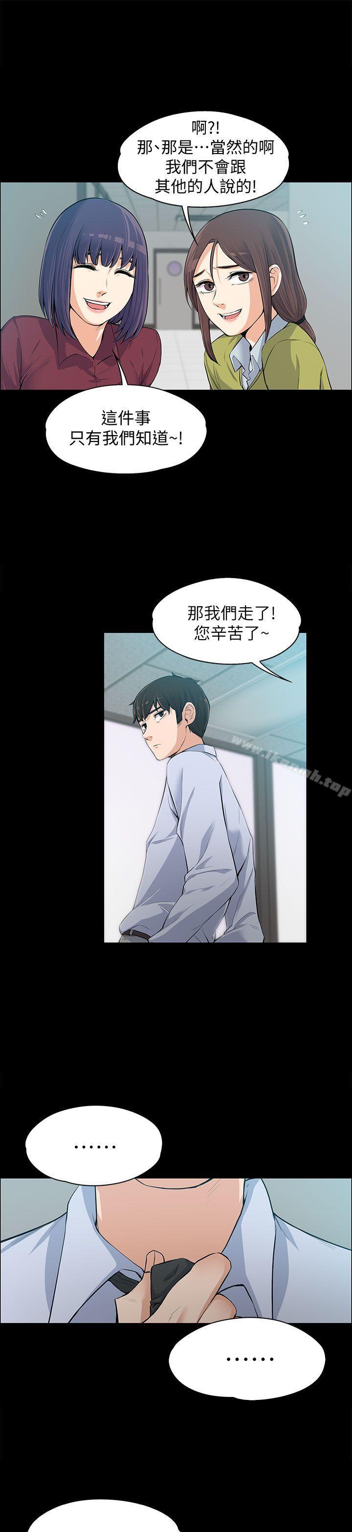 30P - 上司的妻子