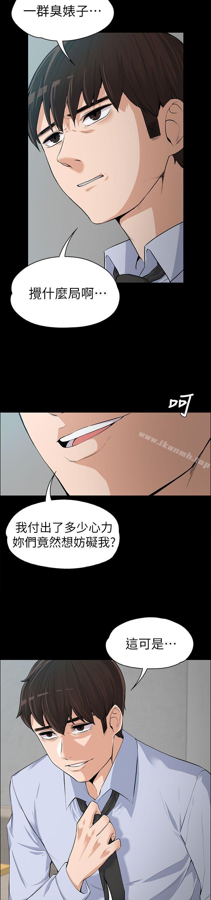 31P - 上司的妻子