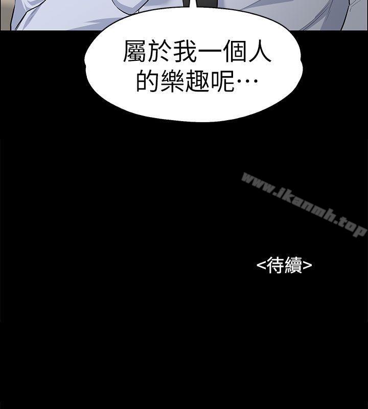 32P - 上司的妻子