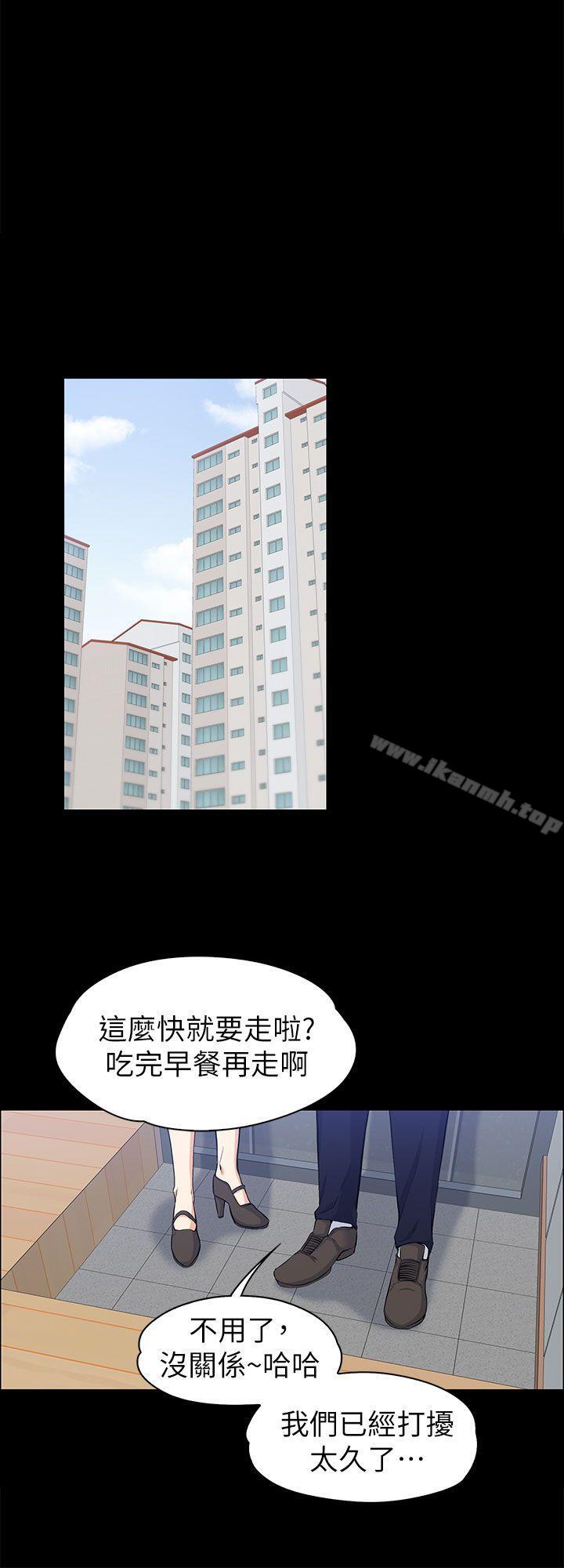 5P - 上司的妻子