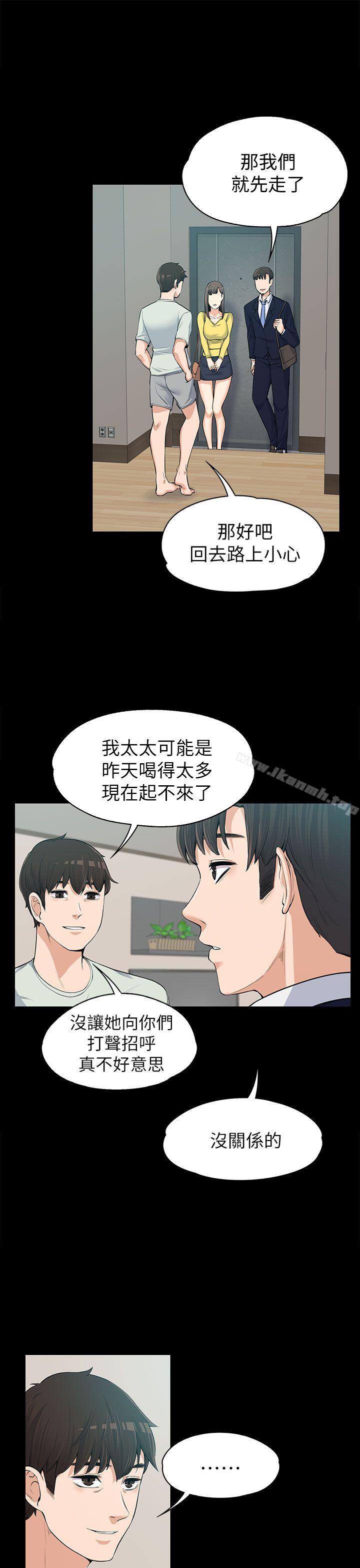 6P - 上司的妻子
