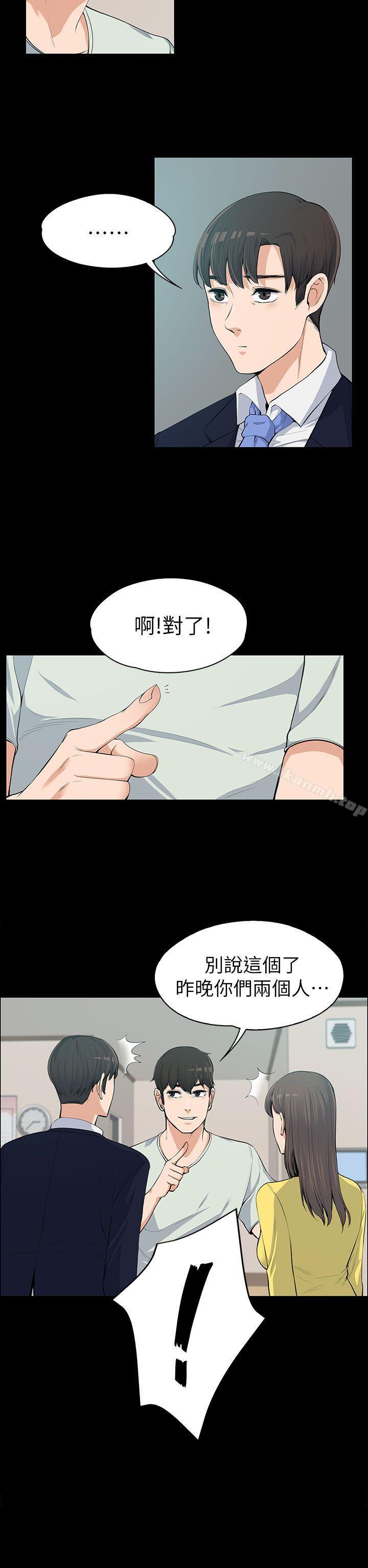 7P - 上司的妻子