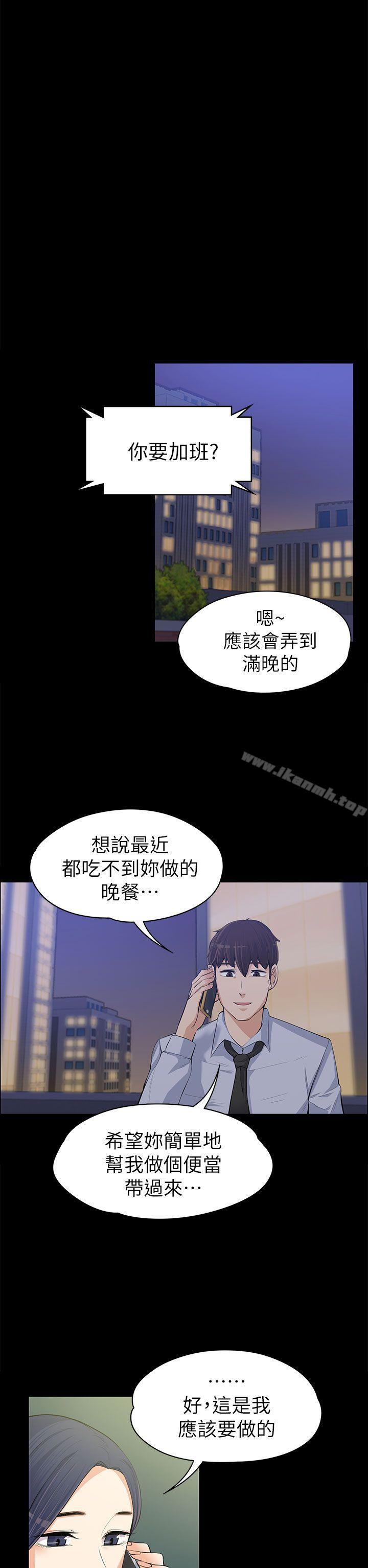 13P - 上司的妻子