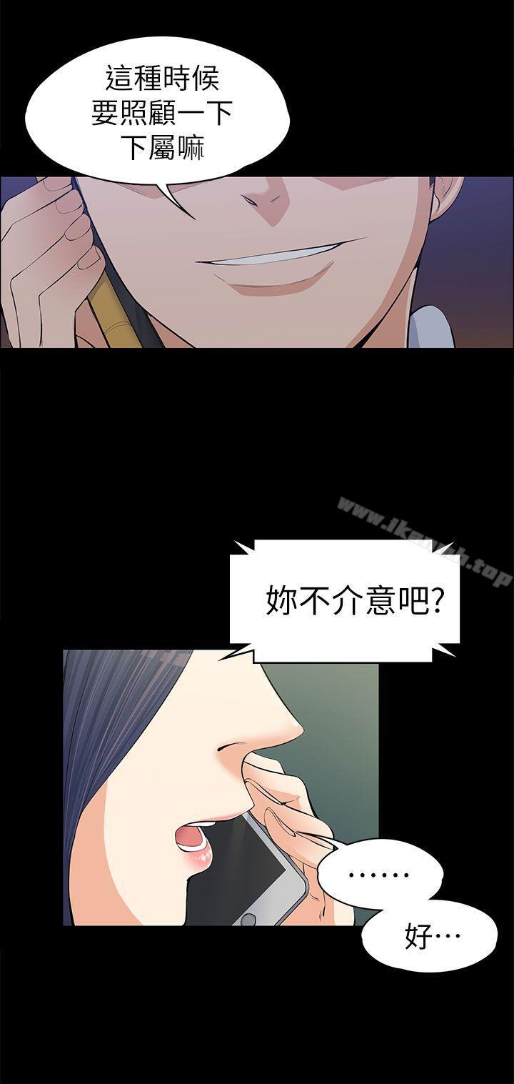 15P - 上司的妻子