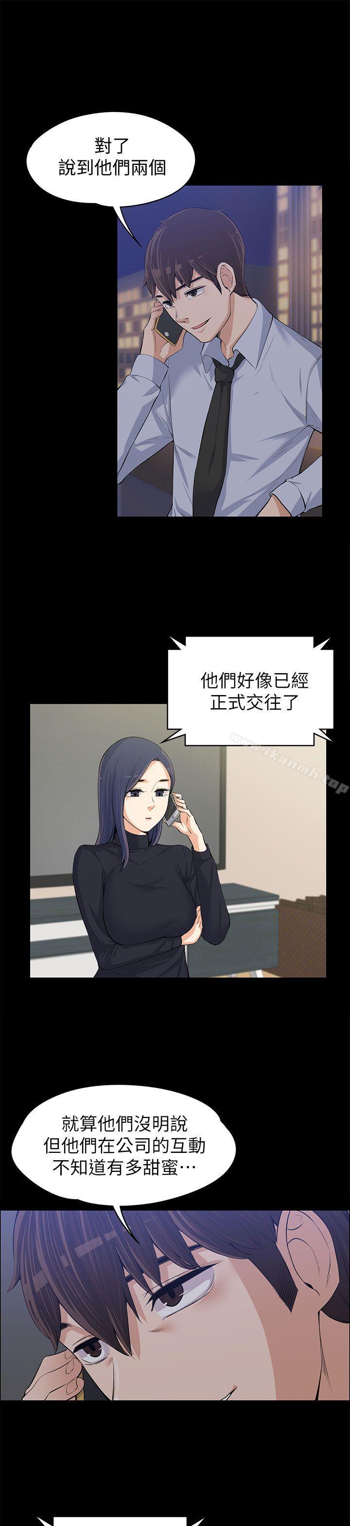 16P - 上司的妻子