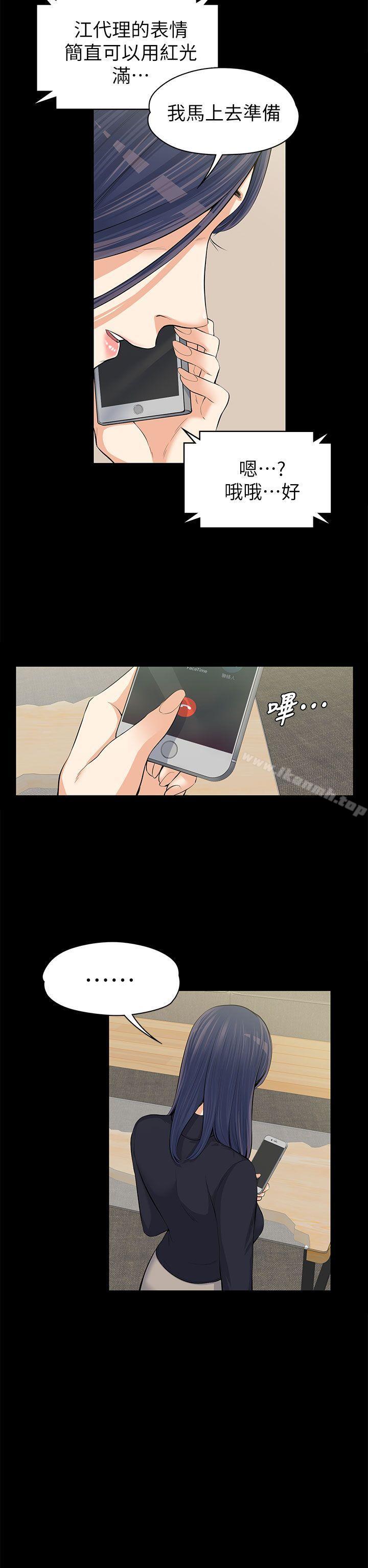 17P - 上司的妻子