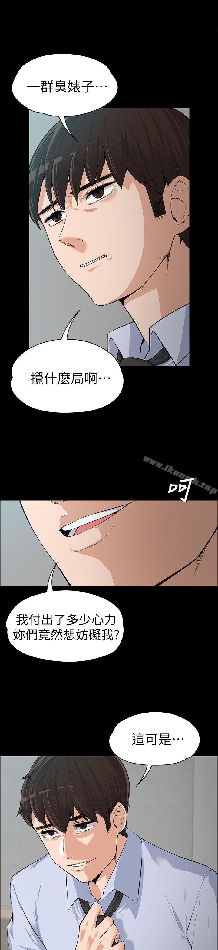 1P - 上司的妻子