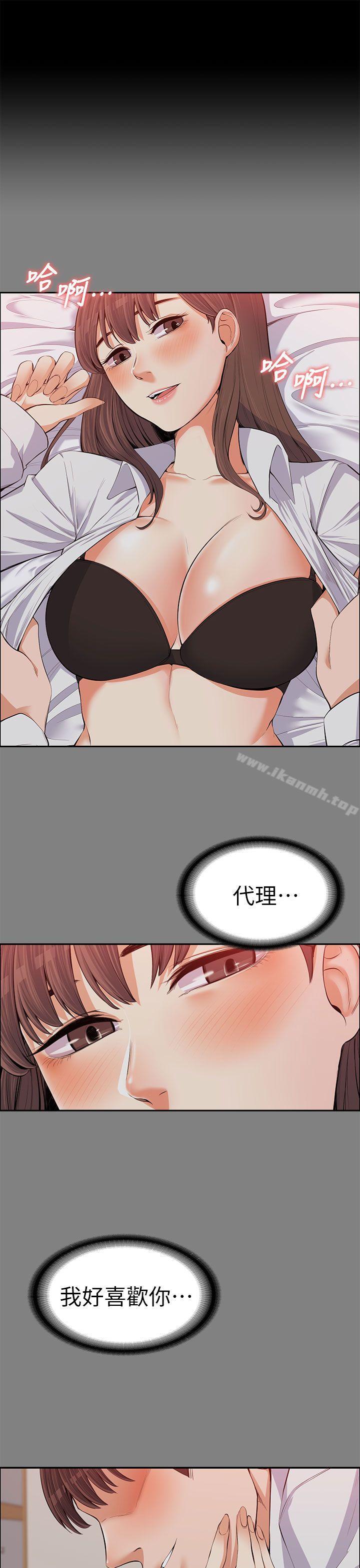 20P - 上司的妻子