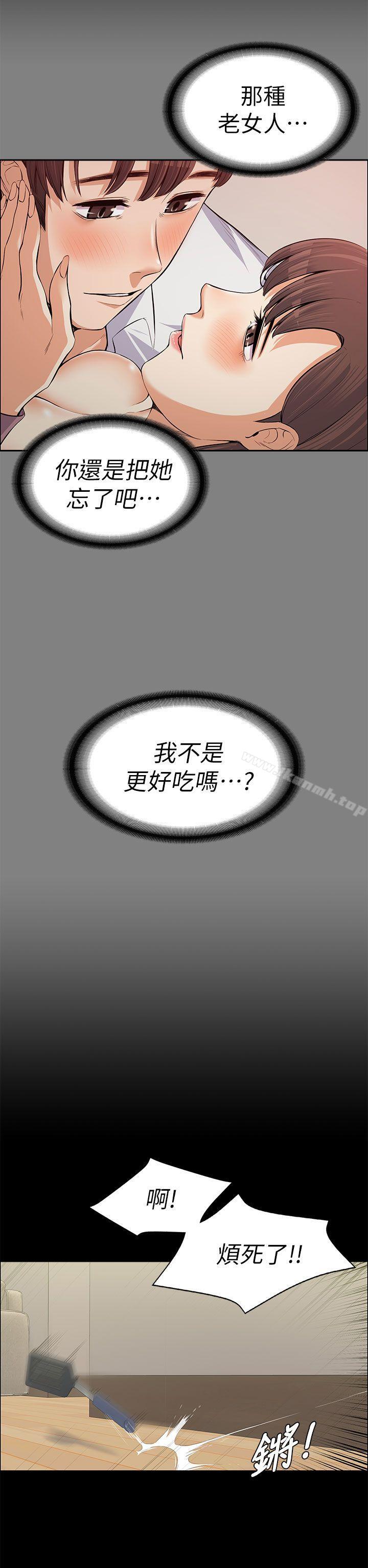25P - 上司的妻子