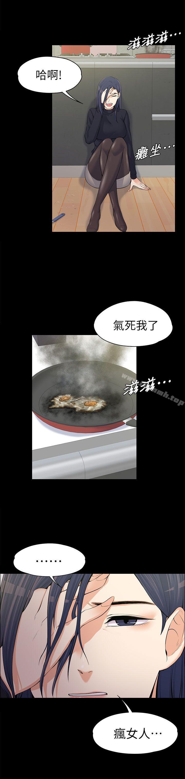 26P - 上司的妻子