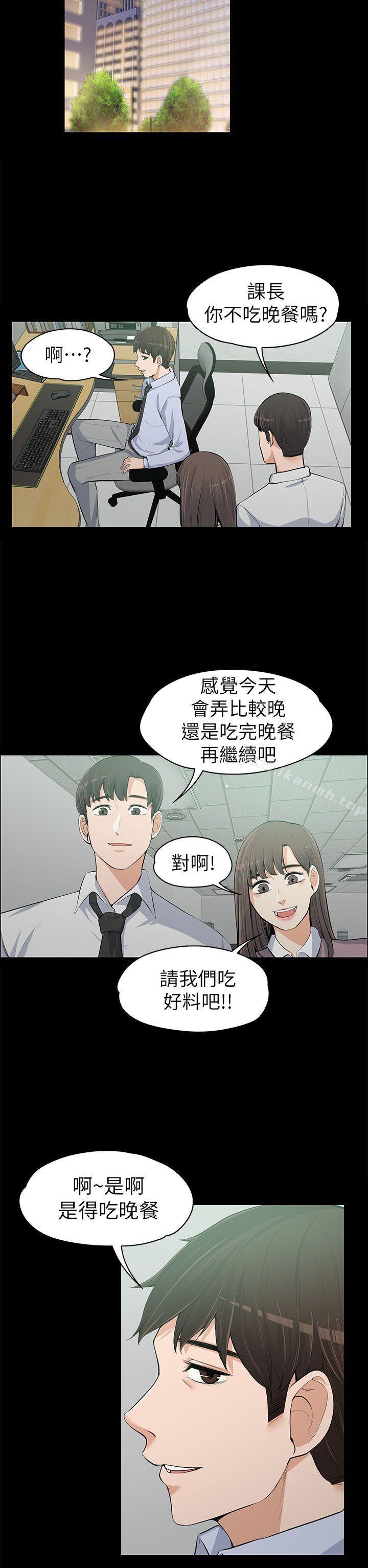 29P - 上司的妻子