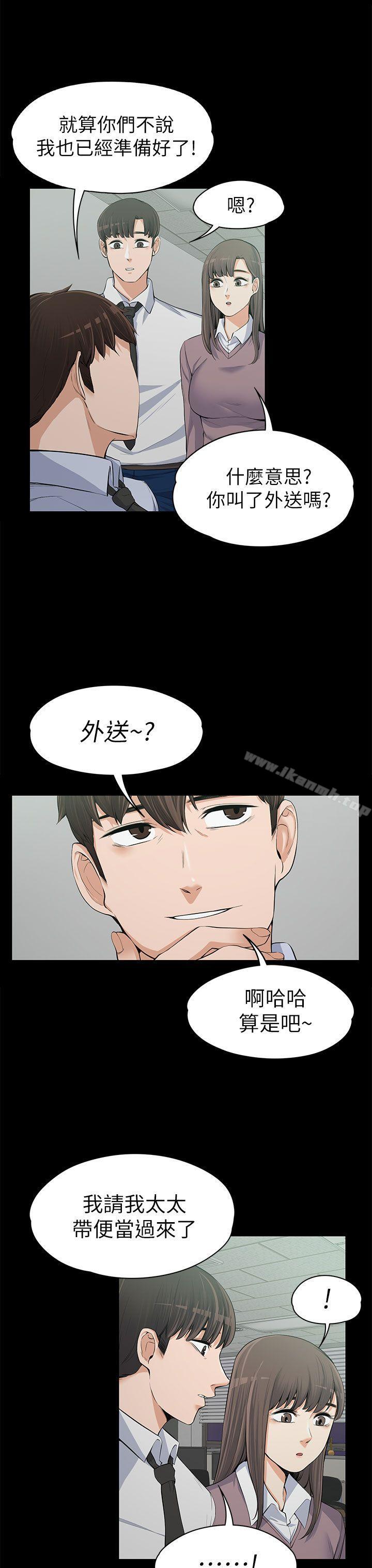 30P - 上司的妻子