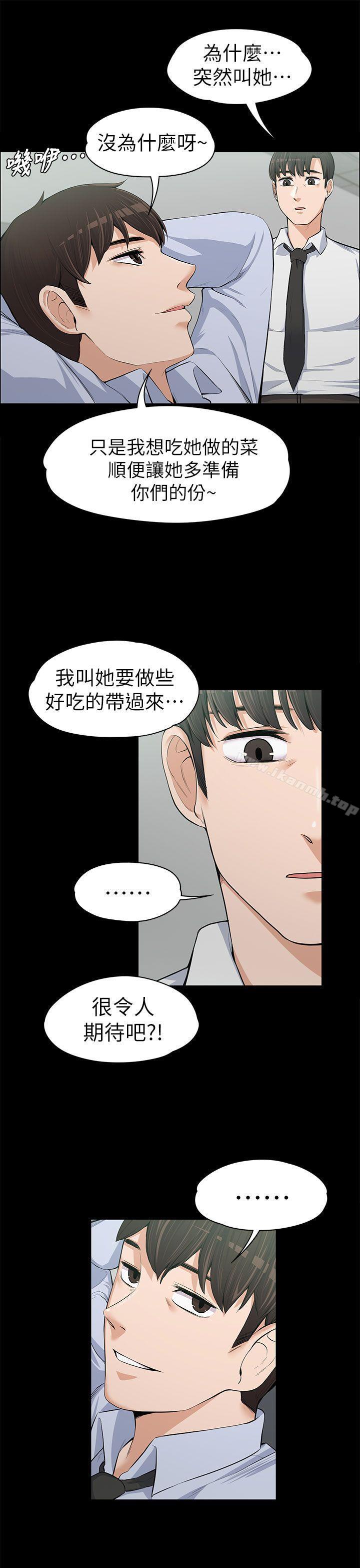 32P - 上司的妻子