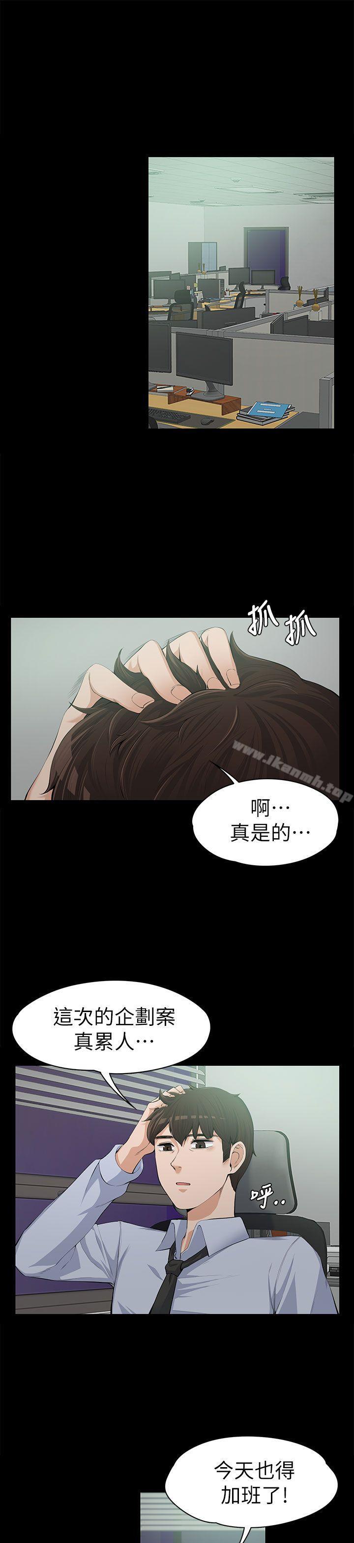 4P - 上司的妻子
