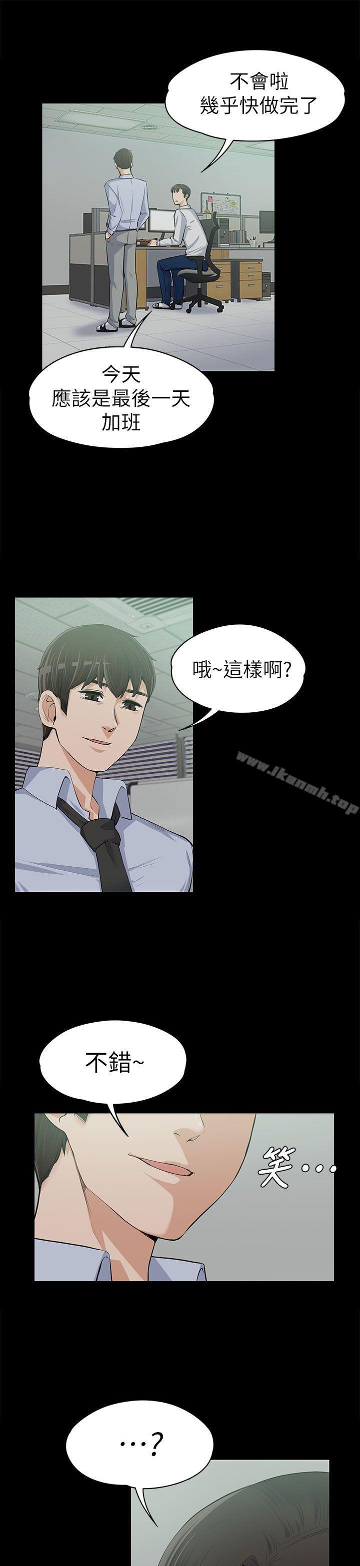 8P - 上司的妻子