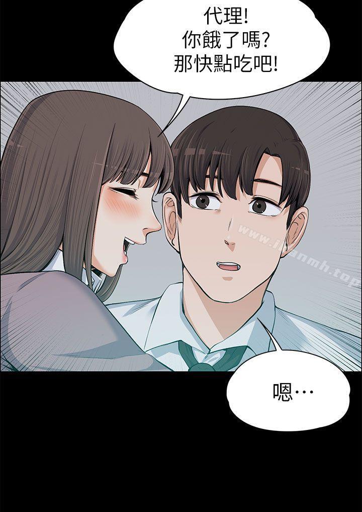 11P - 上司的妻子