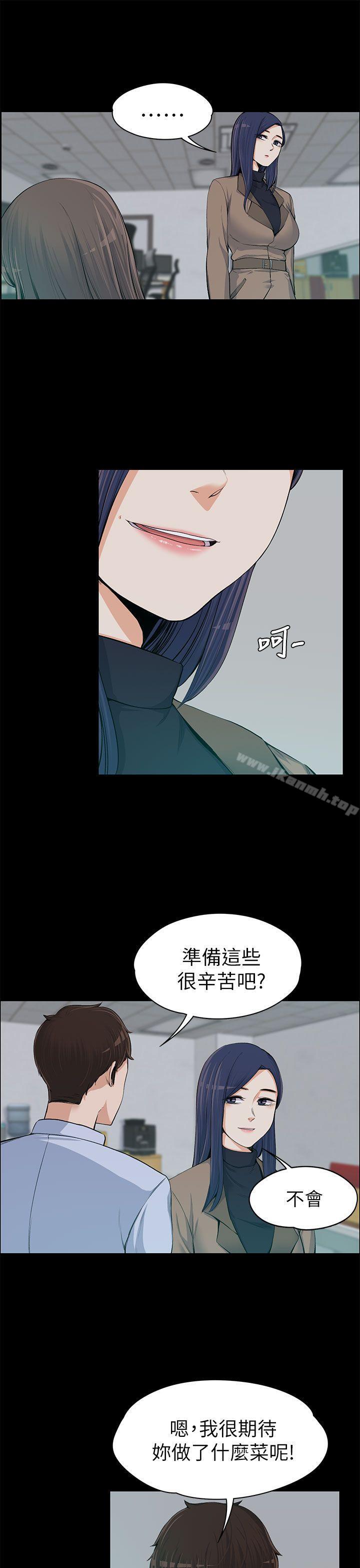 12P - 上司的妻子
