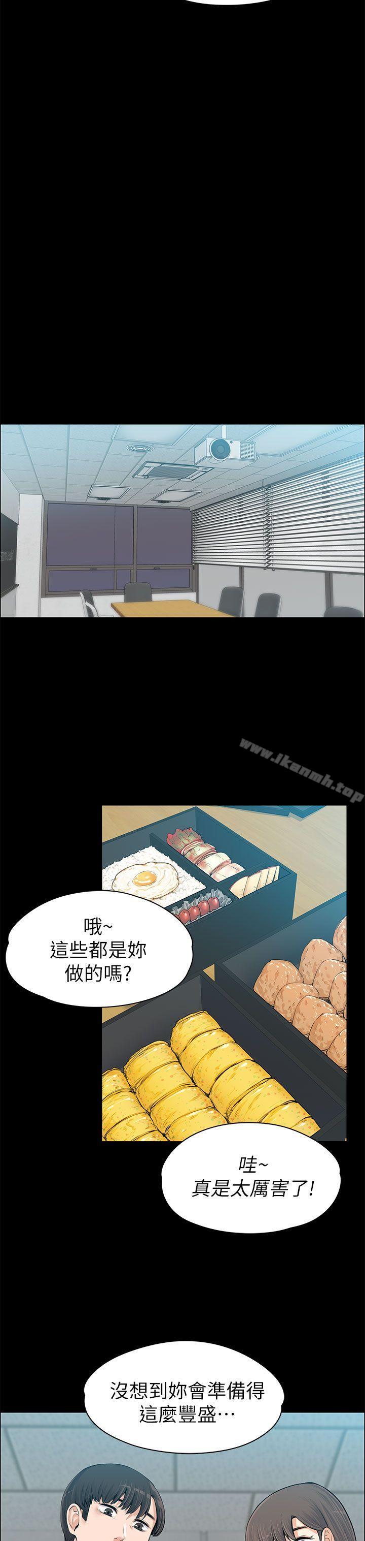 14P - 上司的妻子