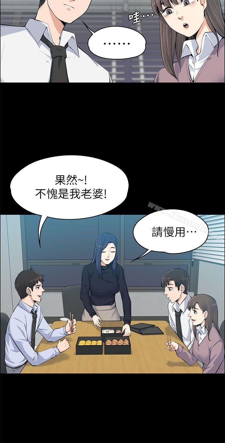 15P - 上司的妻子