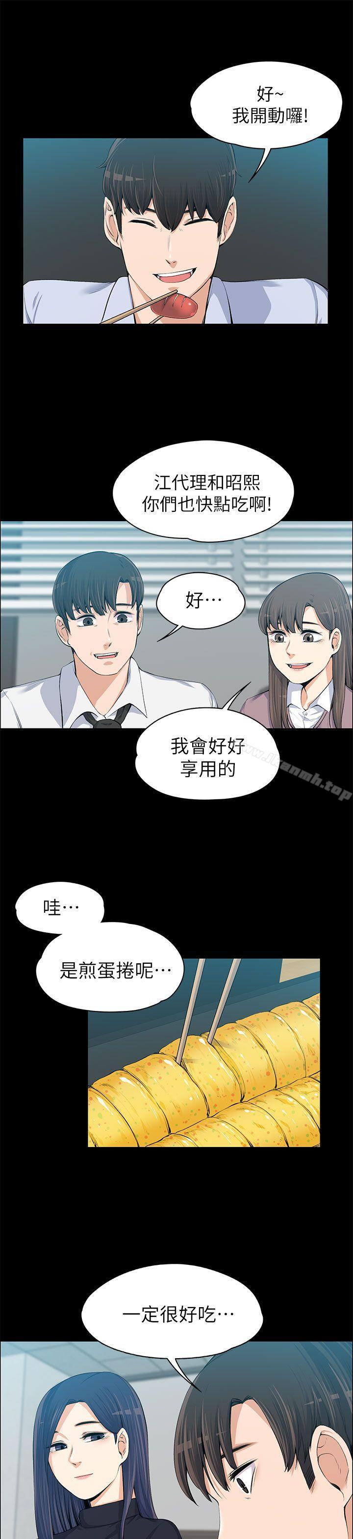 16P - 上司的妻子