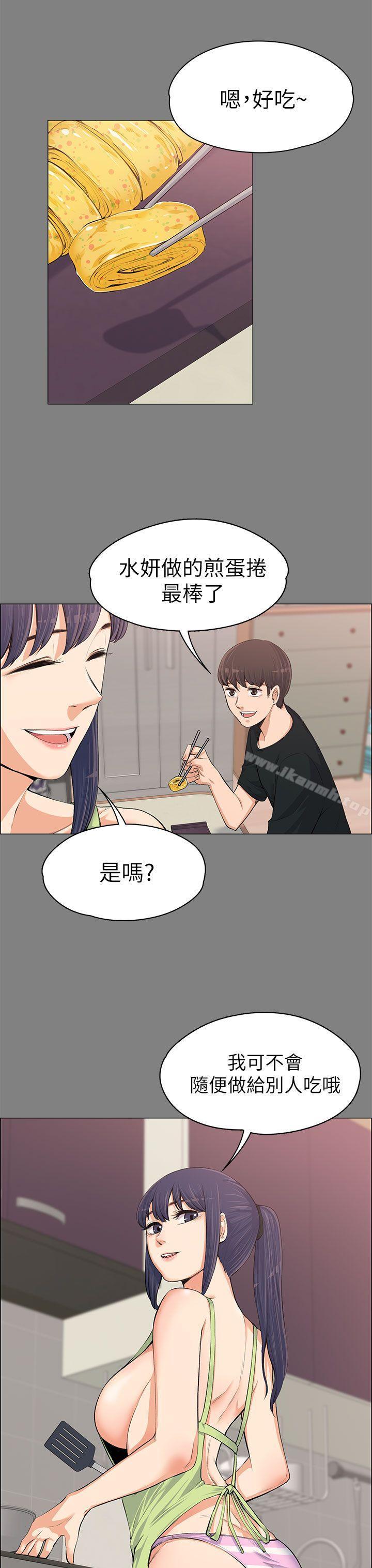 18P - 上司的妻子