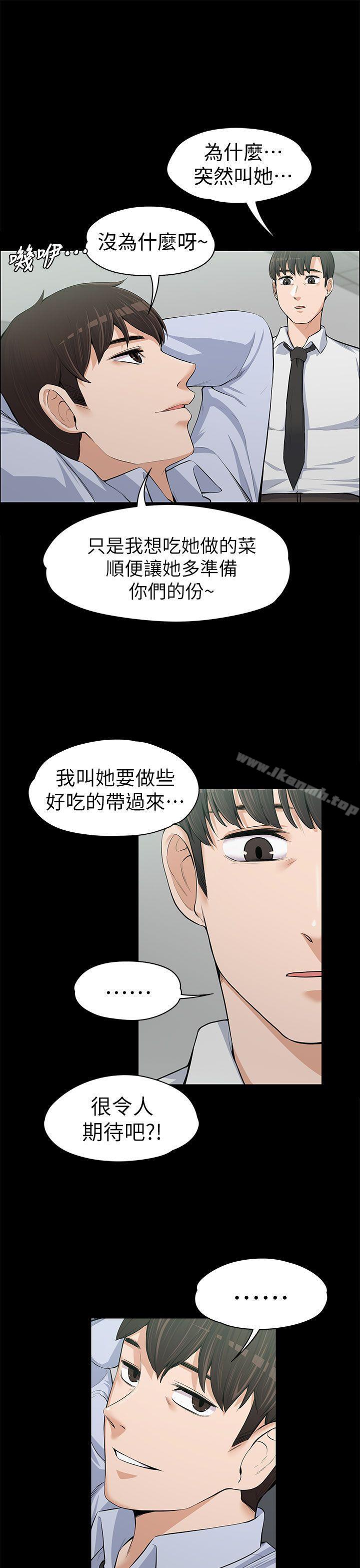 1P - 上司的妻子