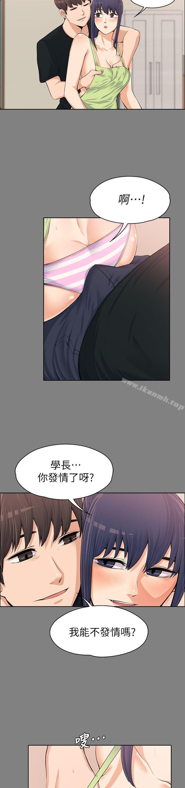 21P - 上司的妻子