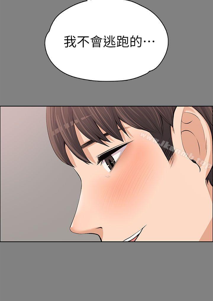 23P - 上司的妻子