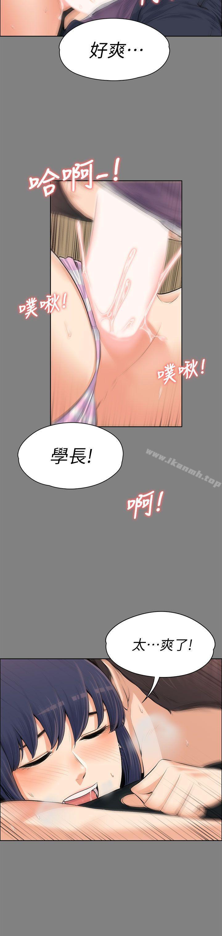 26P - 上司的妻子