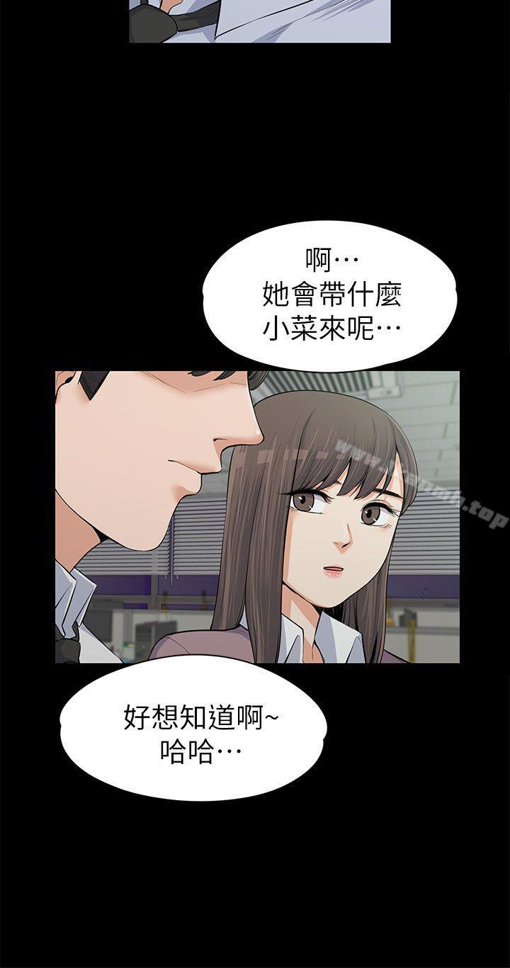 2P - 上司的妻子