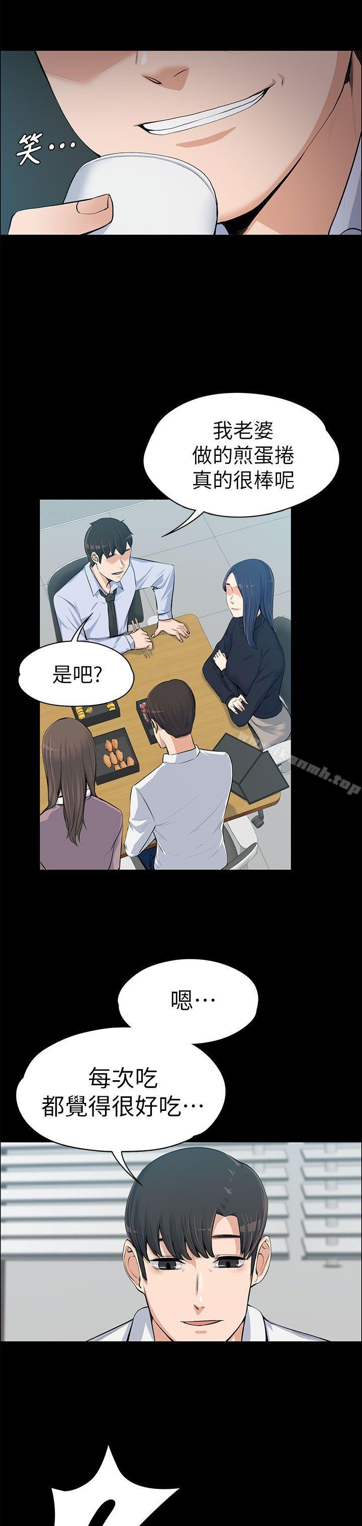 30P - 上司的妻子