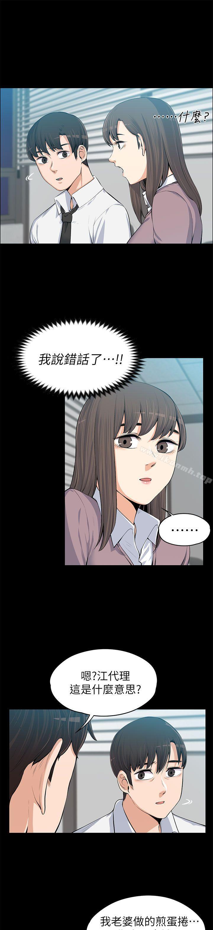 32P - 上司的妻子