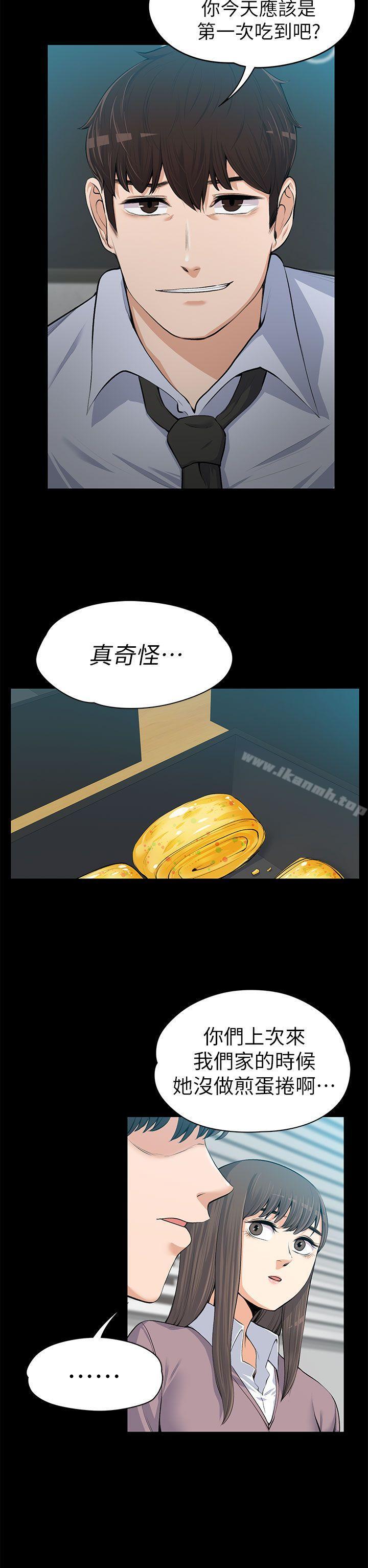 33P - 上司的妻子