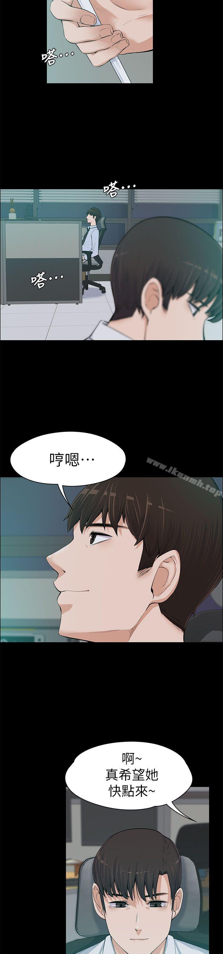 5P - 上司的妻子