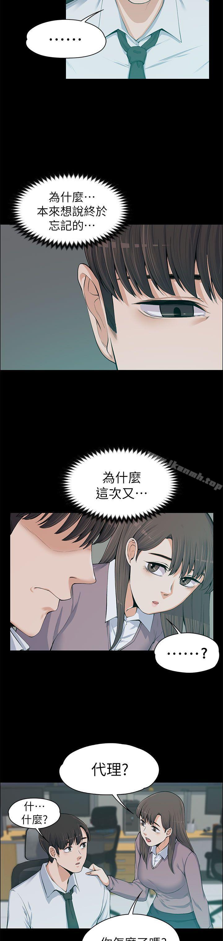 6P - 上司的妻子