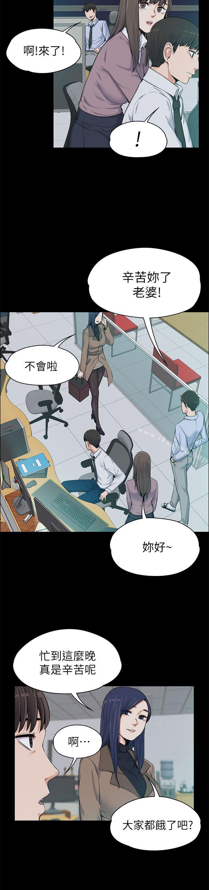 9P - 上司的妻子