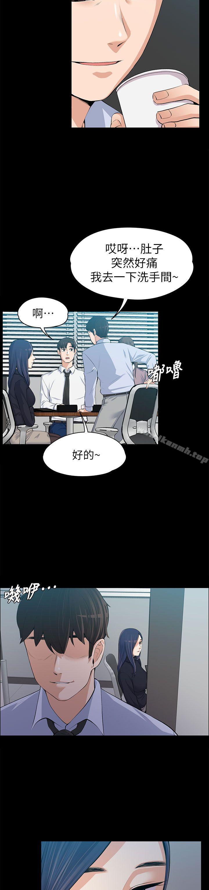 10P - 上司的妻子
