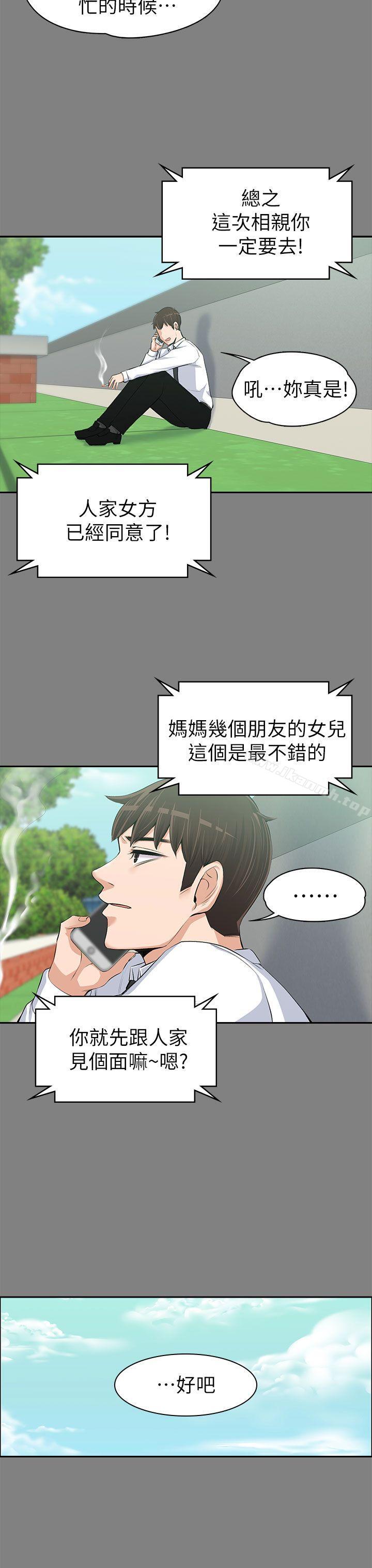 15P - 上司的妻子