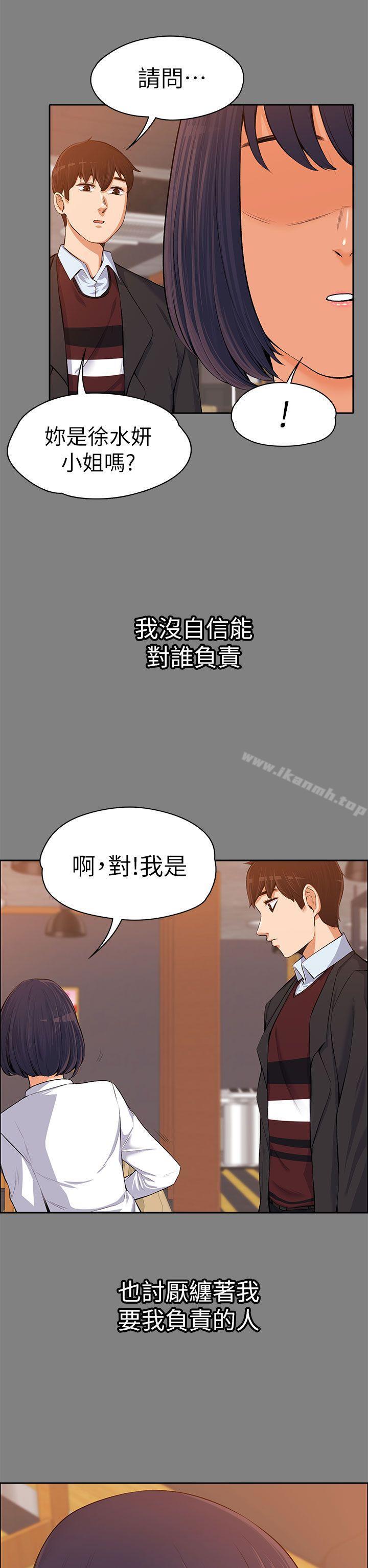 18P - 上司的妻子